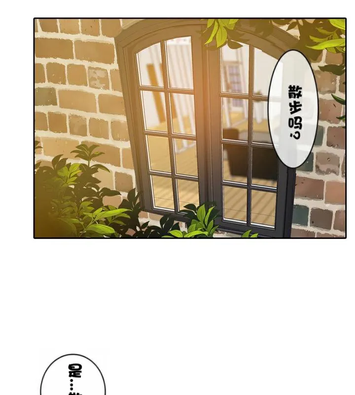 一个变态的日常生活 第35话 第19页
