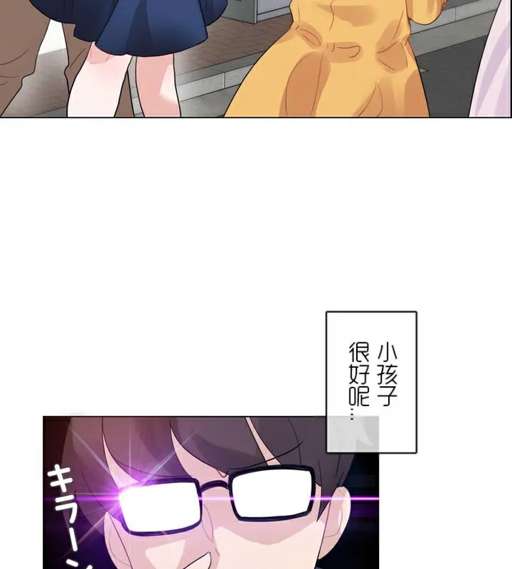 一个变态的日常生活 第35话 第10页