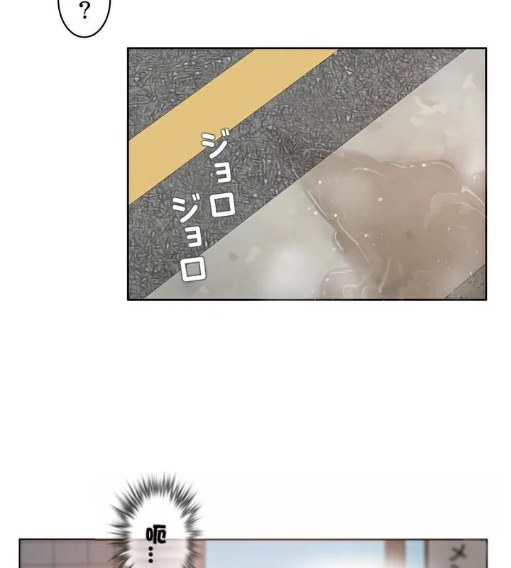 一个变态的日常生活 第35话 第84页