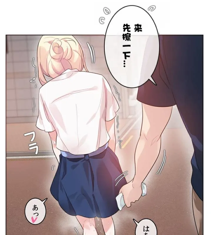 一个变态的日常生活 第35话 第54页