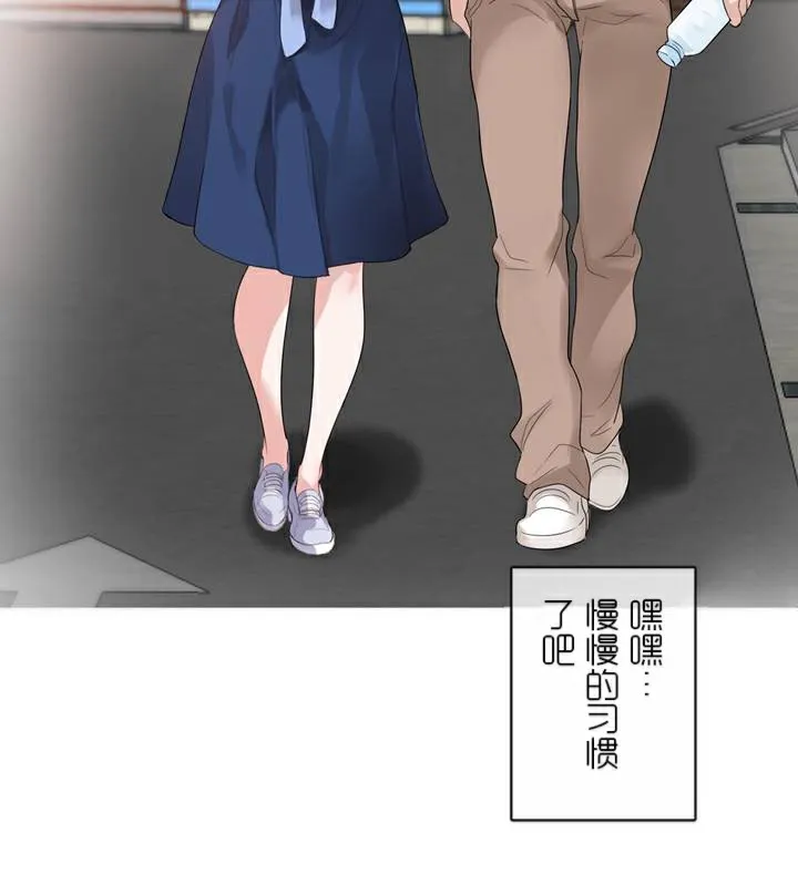 一个变态的日常生活 第35话 第3页