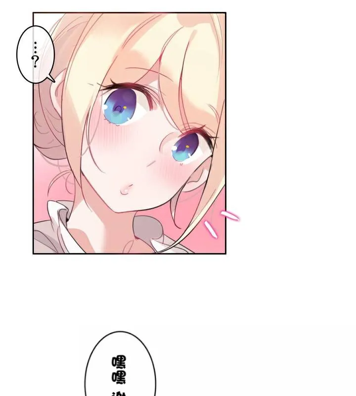 一个变态的日常生活 第35话 第8页