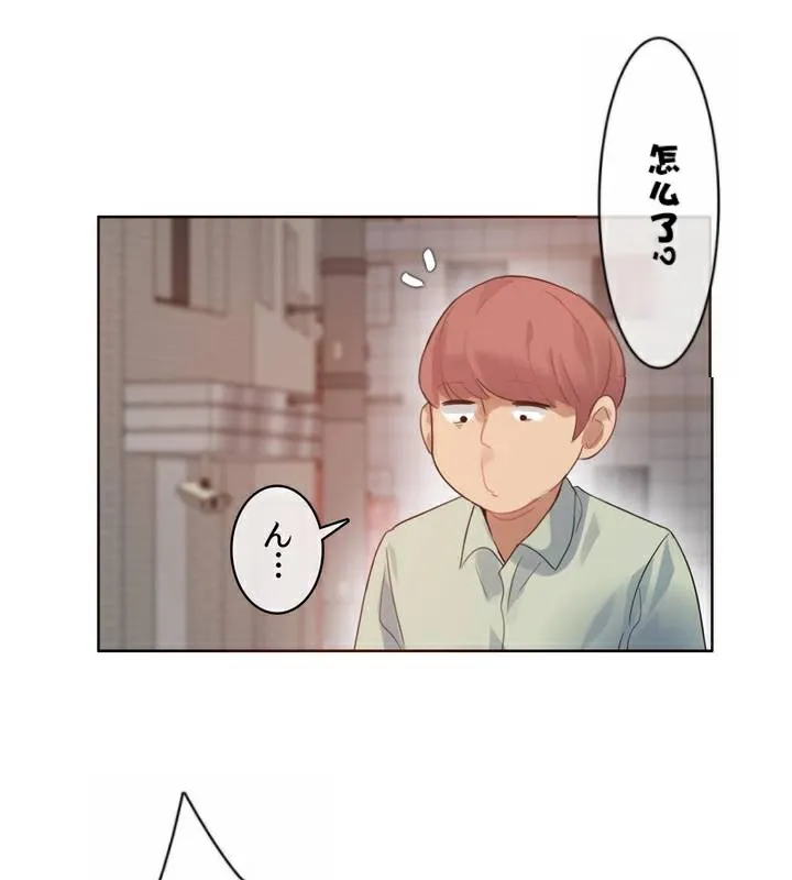 一个变态的日常生活 第35话 第86页