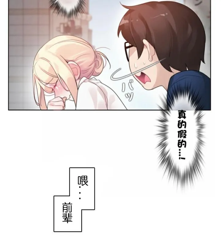 一个变态的日常生活 第35话 第85页