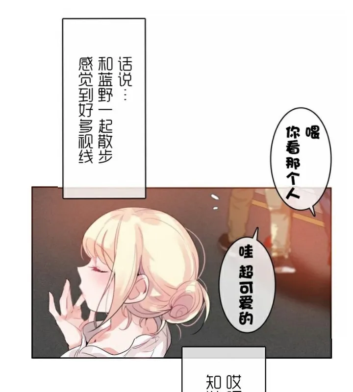 一个变态的日常生活 第35话 第4页