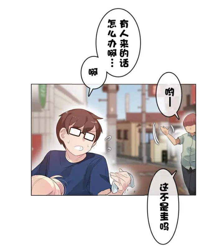 一个变态的日常生活 第35话 第65页
