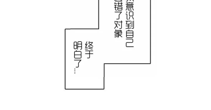 一个变态的日常生活 第35话 第59页