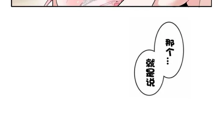 一个变态的日常生活 第35话 第21页