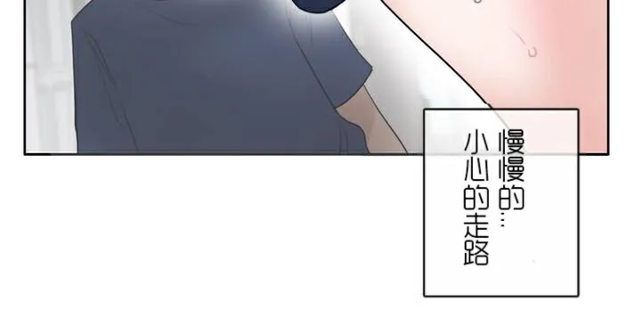 一个变态的日常生活 第35话 第37页