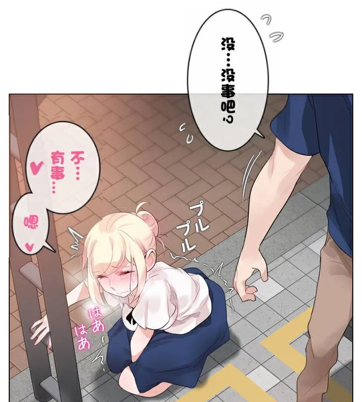 一个变态的日常生活 第35话 第42页