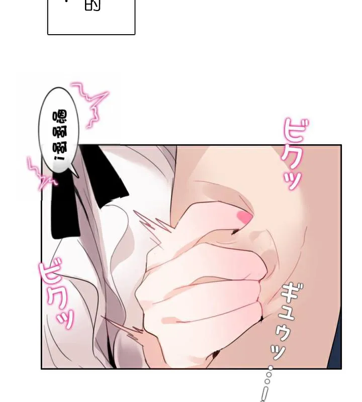 一个变态的日常生活 第35话 第13页
