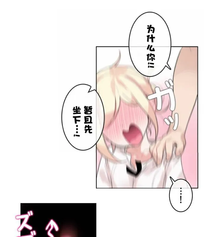 一个变态的日常生活 第35话 第66页