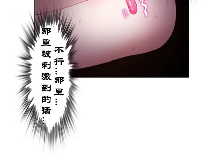 一个变态的日常生活 第35话 第75页