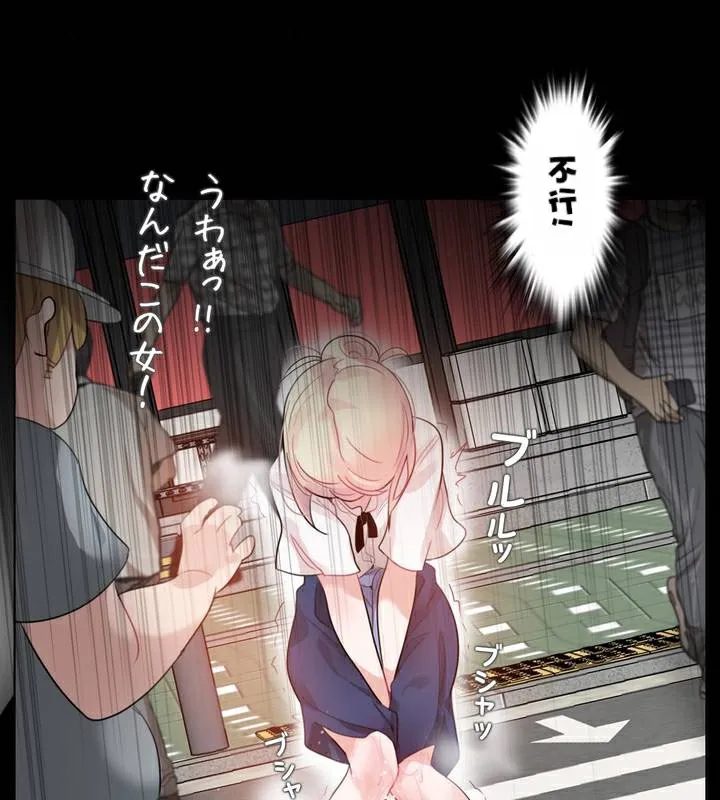 一个变态的日常生活 第35话 第34页