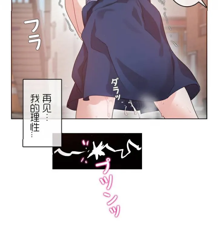 一个变态的日常生活 第35话 第51页