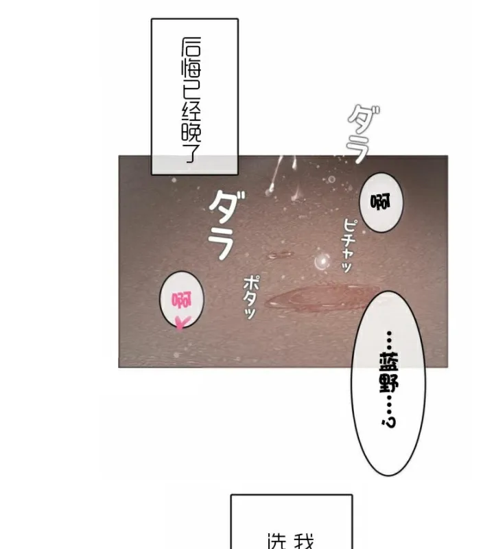 一个变态的日常生活 第35话 第58页