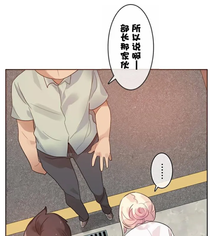 一个变态的日常生活 第35话 第81页