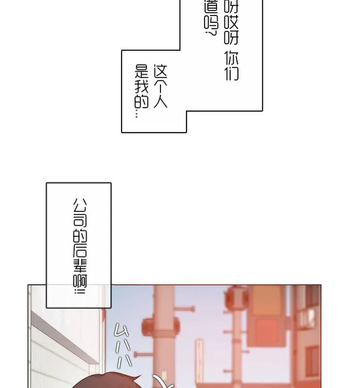 一个变态的日常生活 第35话 第5页