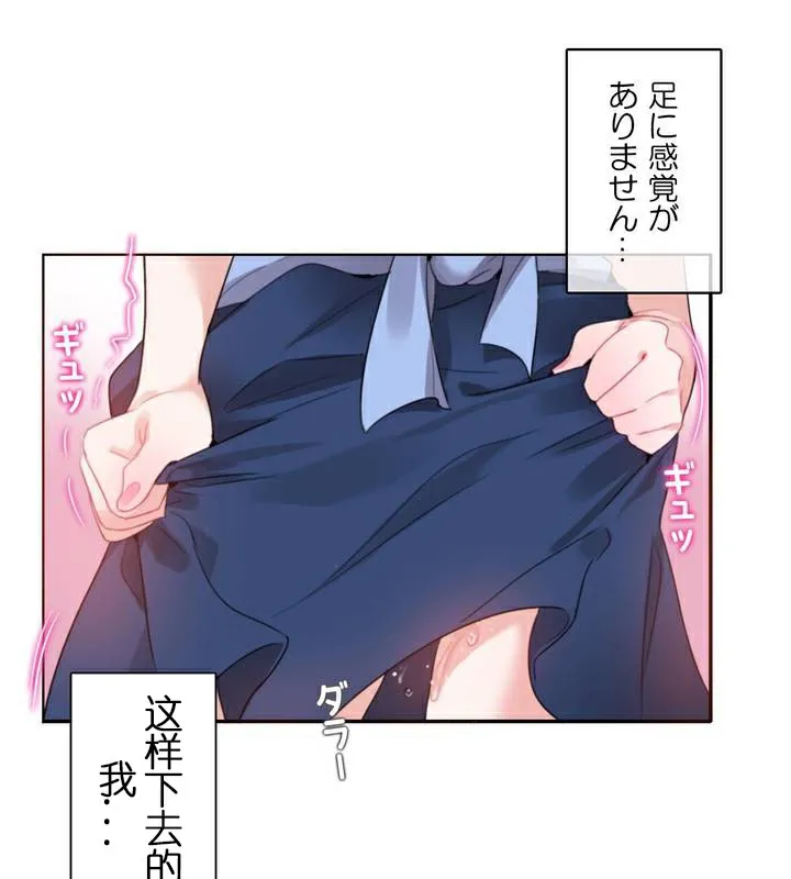 一个变态的日常生活 第35话 第49页