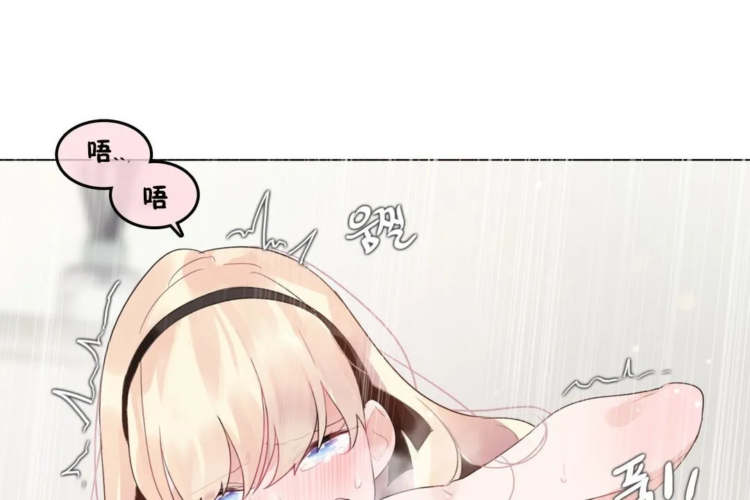一个变态的日常生活 第70话 第75页