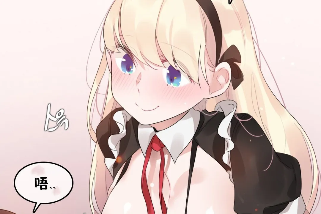 一个变态的日常生活 第70话 第99页