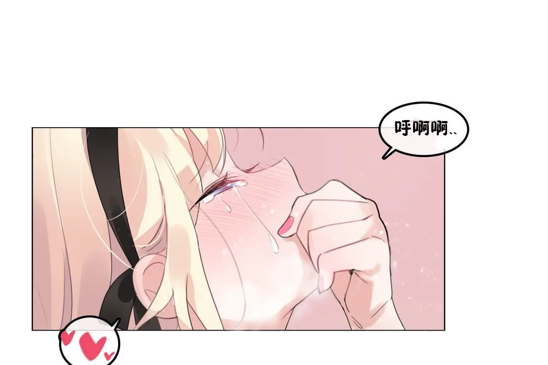 一个变态的日常生活 第70话 第78页