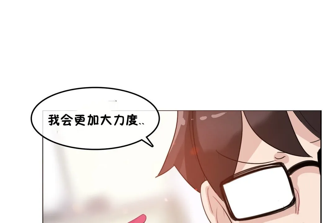 一个变态的日常生活 第70话 第120页