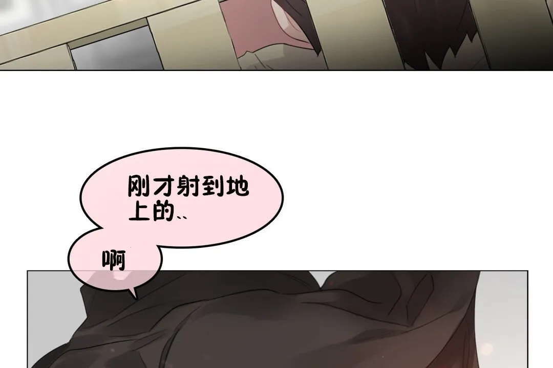 一个变态的日常生活 第70话 第20页