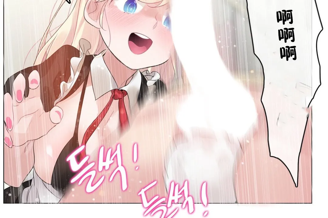 一个变态的日常生活 第70话 第37页