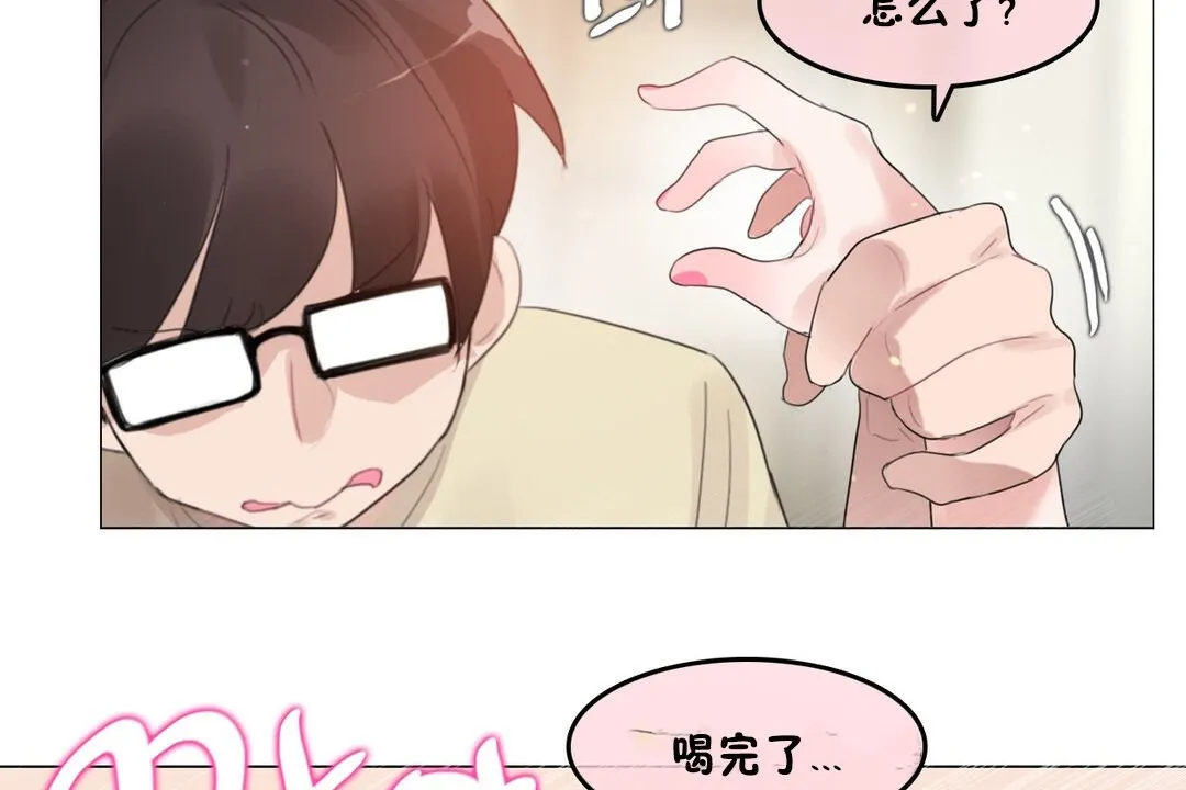一个变态的日常生活 第70话 第110页