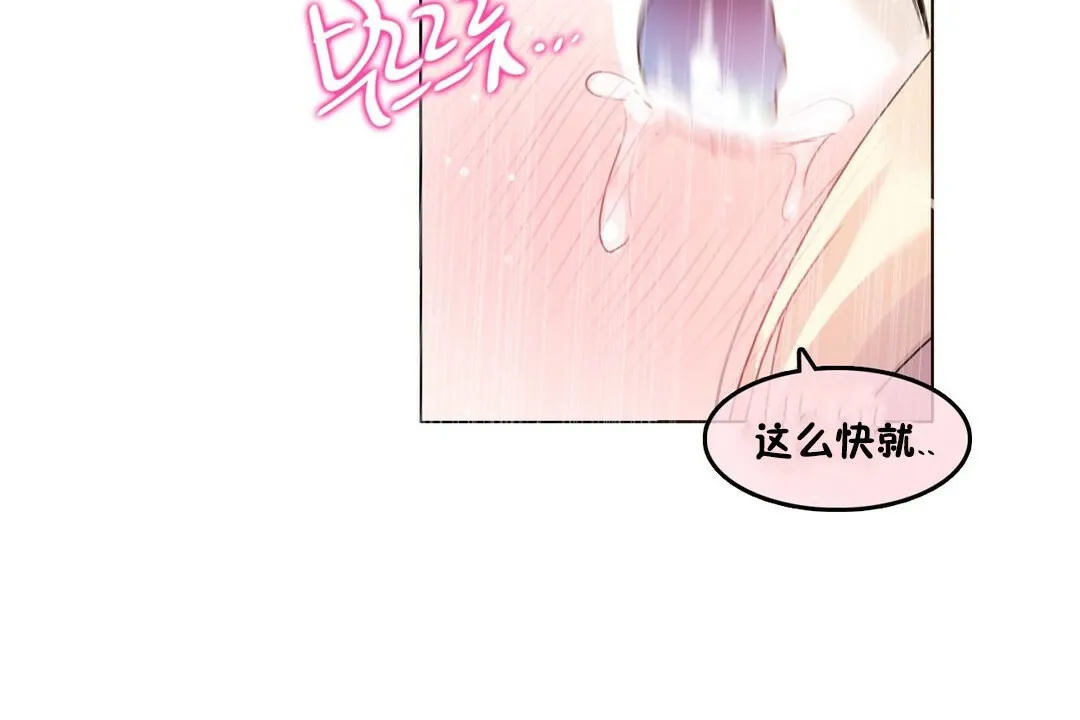 一个变态的日常生活 第70话 第74页