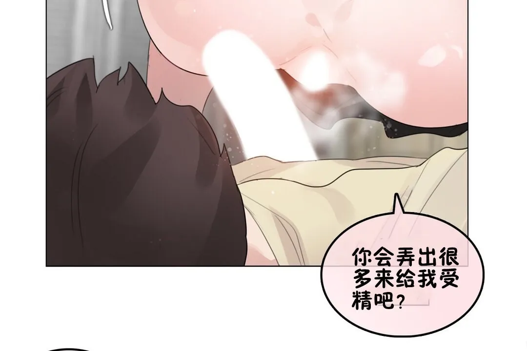 一个变态的日常生活 第70话 第47页
