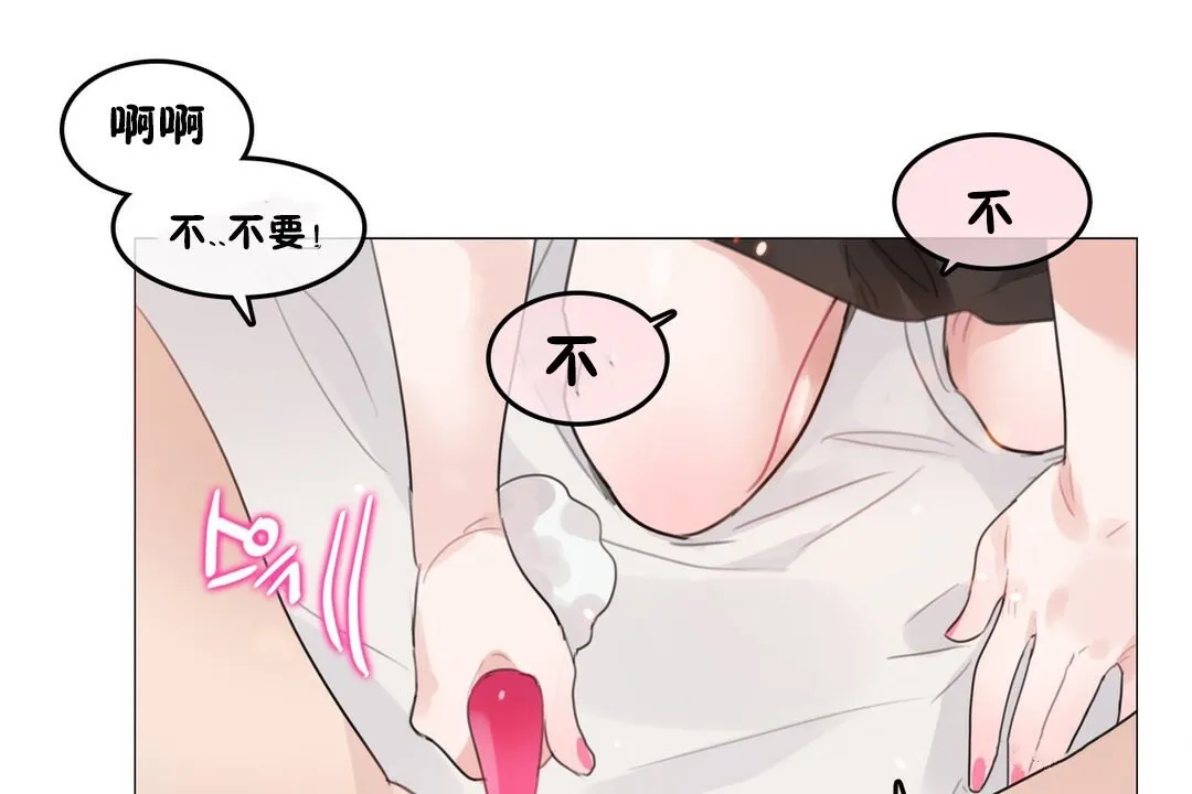 一个变态的日常生活 第70话 第30页