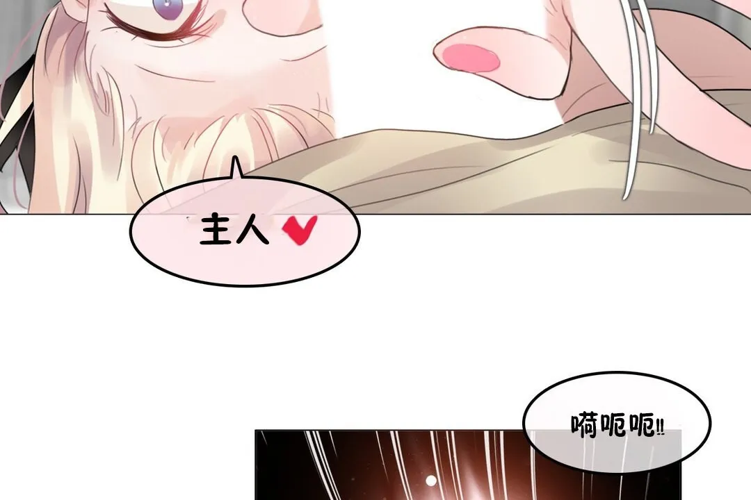 一个变态的日常生活 第70话 第49页