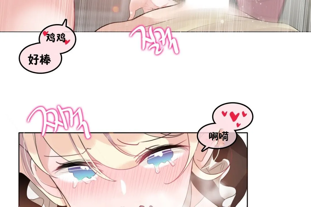 一个变态的日常生活 第70话 第57页