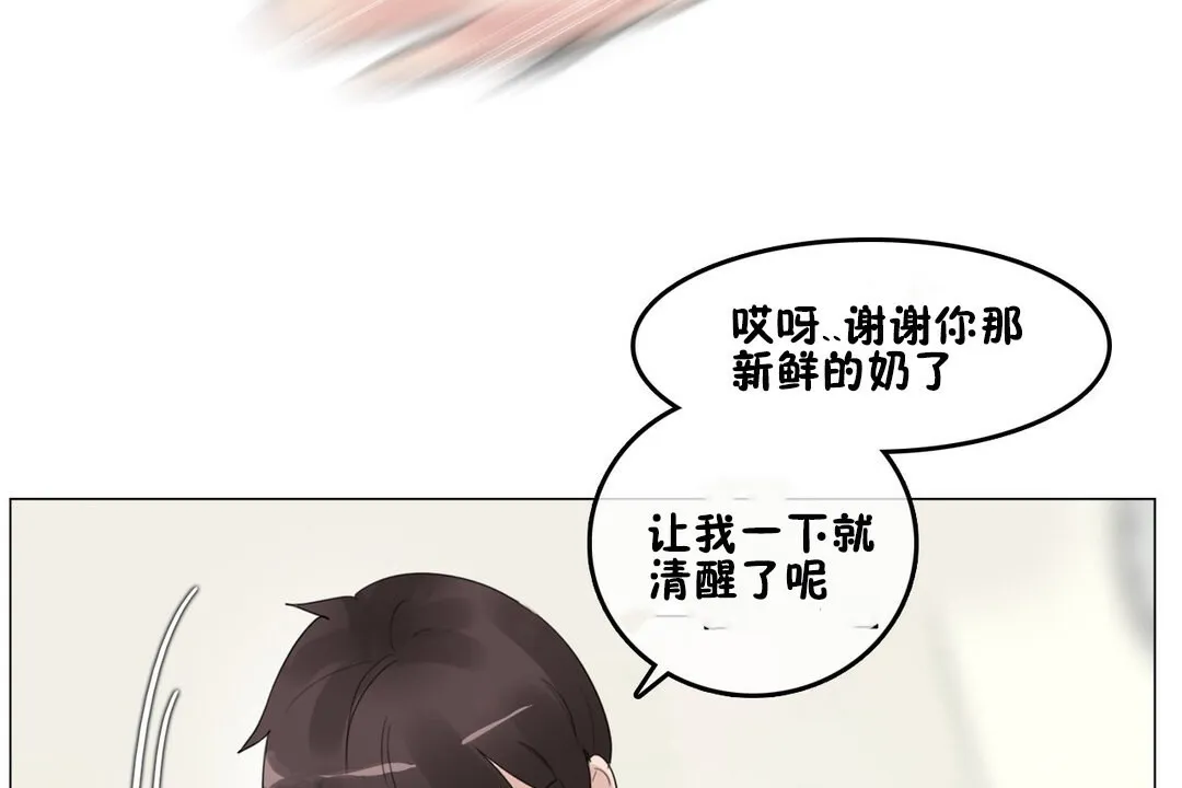 一个变态的日常生活 第70话 第112页