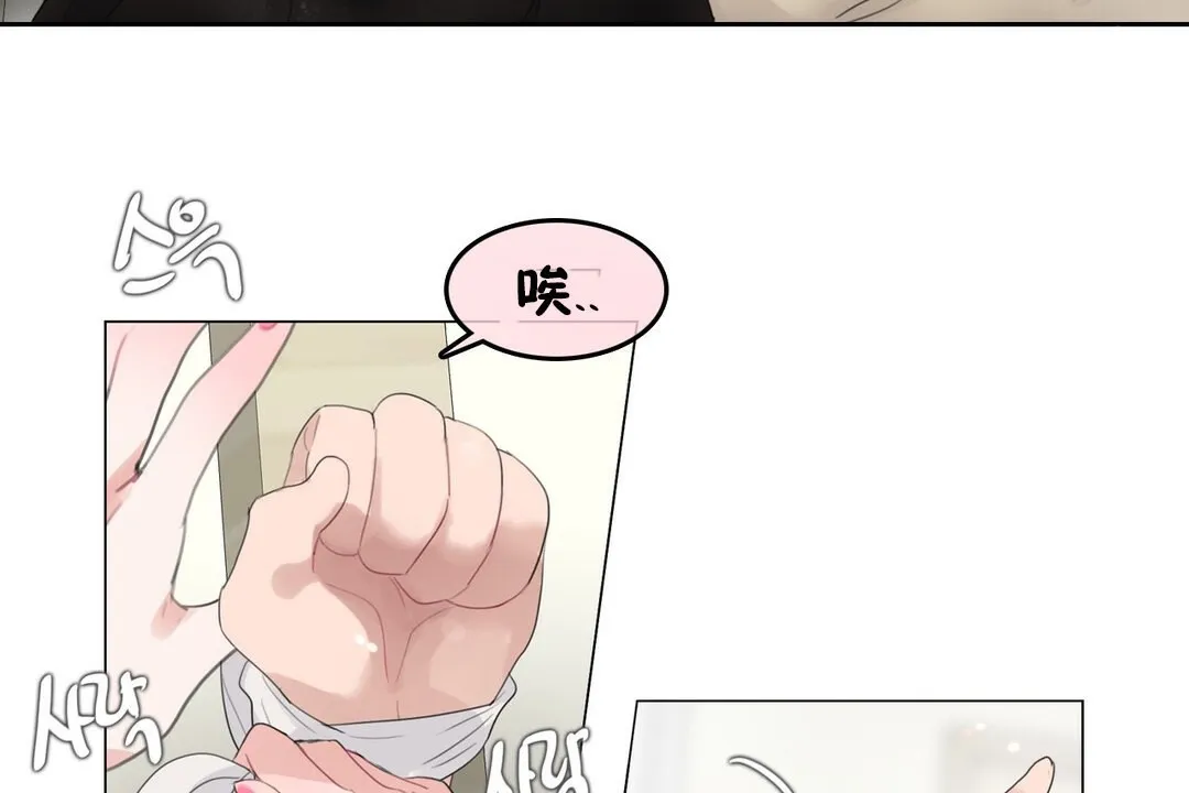 一个变态的日常生活 第70话 第86页