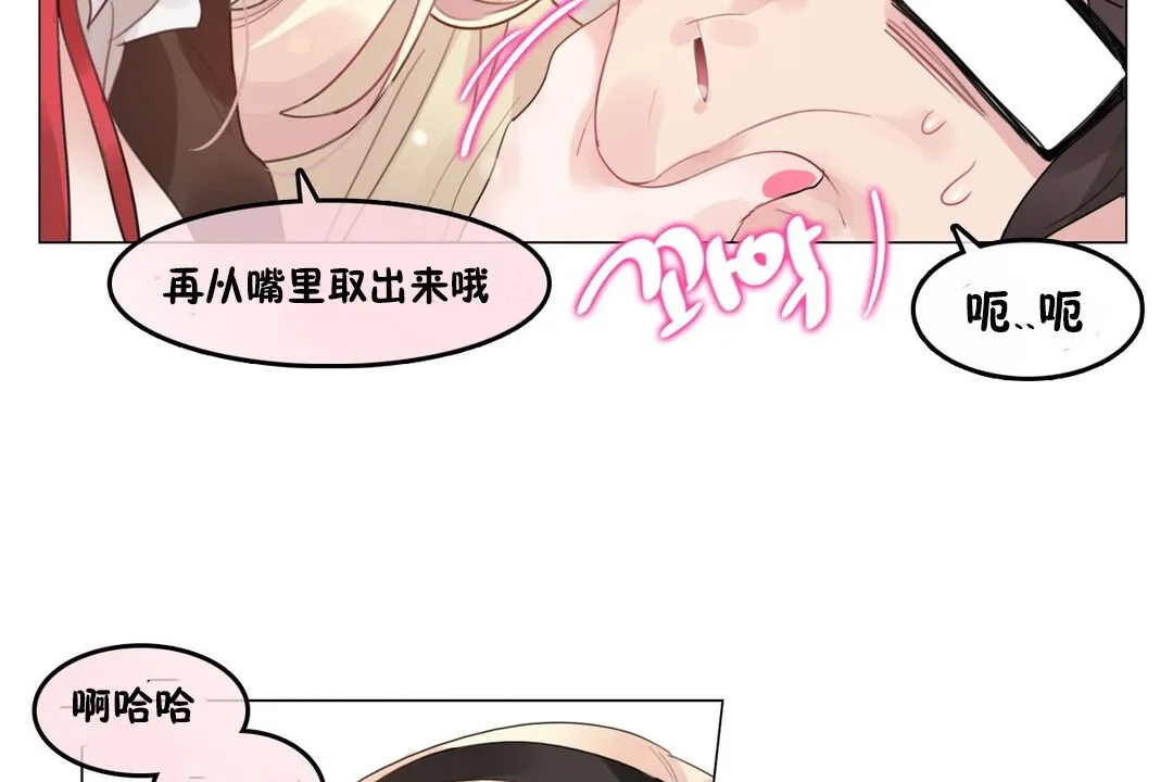 一个变态的日常生活 第70话 第34页