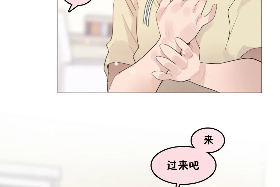 一个变态的日常生活 第70话 第89页