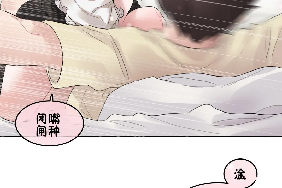 一个变态的日常生活 第70话 第42页