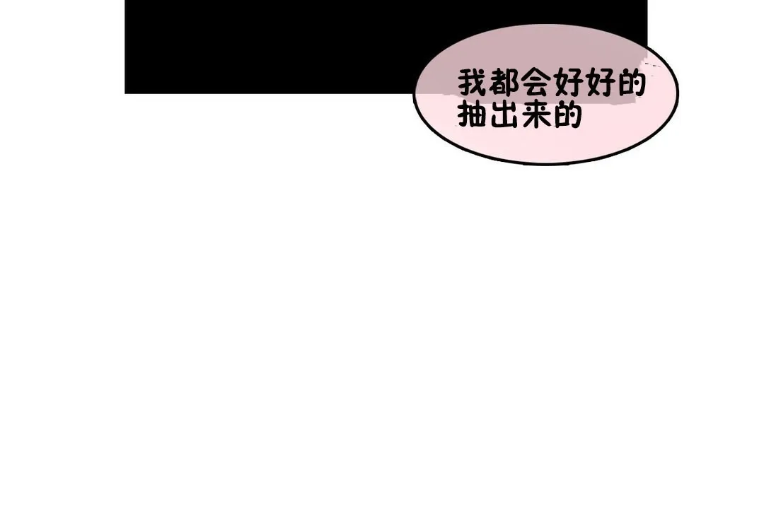 一个变态的日常生活 第70话 第27页