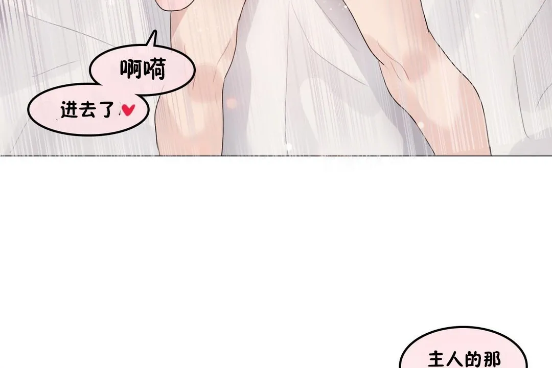 一个变态的日常生活 第70话 第53页