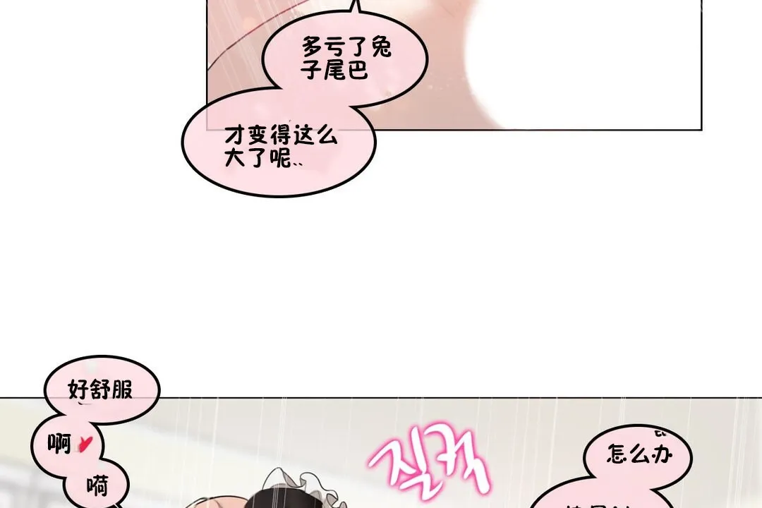 一个变态的日常生活 第70话 第55页