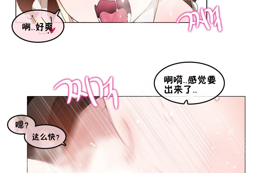 一个变态的日常生活 第70话 第58页
