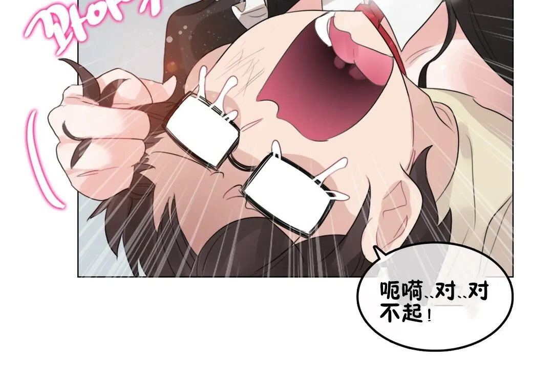 一个变态的日常生活 第70话 第44页