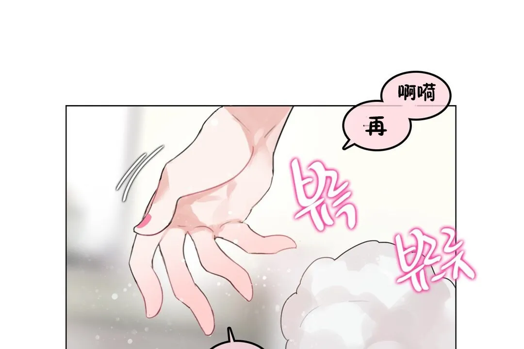 一个变态的日常生活 第70话 第70页