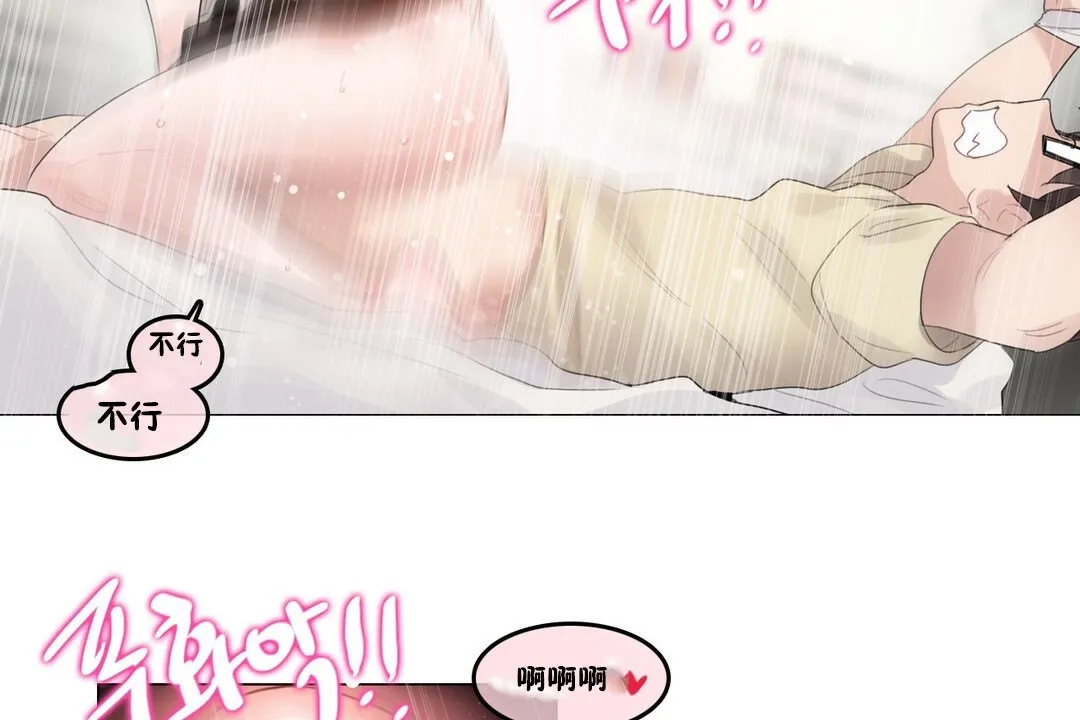 一个变态的日常生活 第70话 第68页