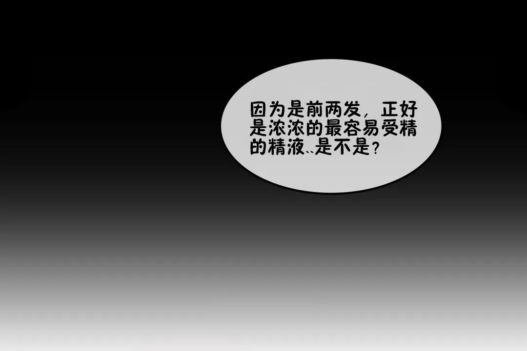 一个变态的日常生活 第70话 第14页