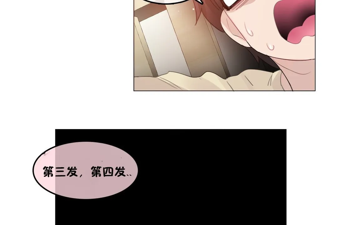 一个变态的日常生活 第70话 第26页