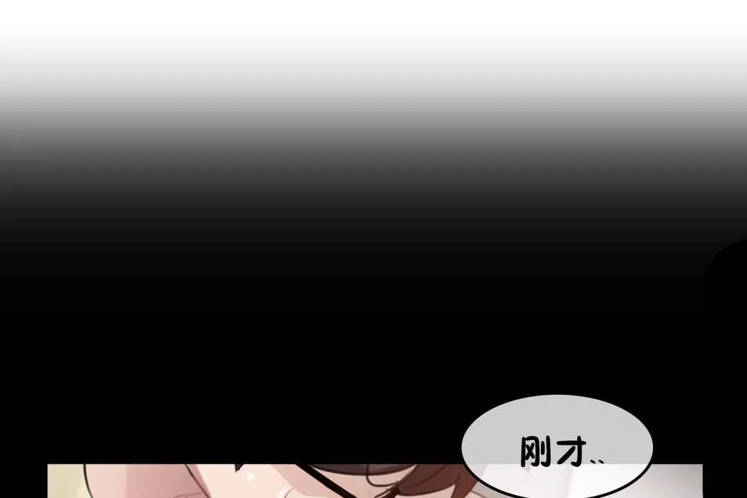 一个变态的日常生活 第70话 第9页